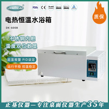 �����x��늟�a��ˮԡ��DK-600B����Ҳ��P䓐a�ؼӟ�ˮ��ˮԡ�