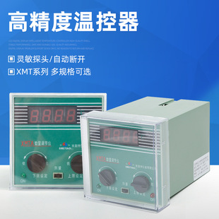 XMTA-2202 Pt100 400�� ��������λʽ�ؿر픵�@�ؿ؃x �x���_�P