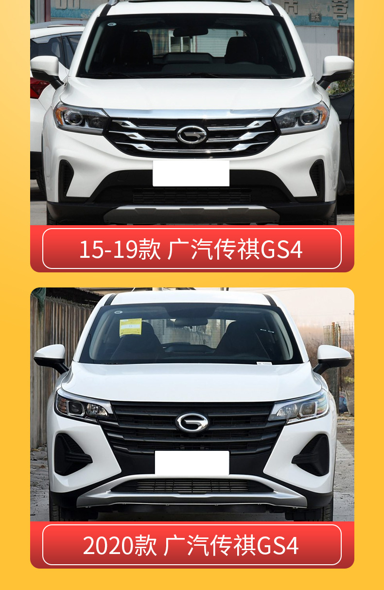 Suitable for Gac Trumpchi Gs3/Gs4/Gs5 Front and Rear Wheel Arches, Fender Anti-Scratch Plates, Decorative Strips and Edge Strips