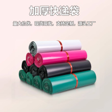 全新料快递袋打包袋批发加厚物流包装袋电商服装白色打包袋子现货