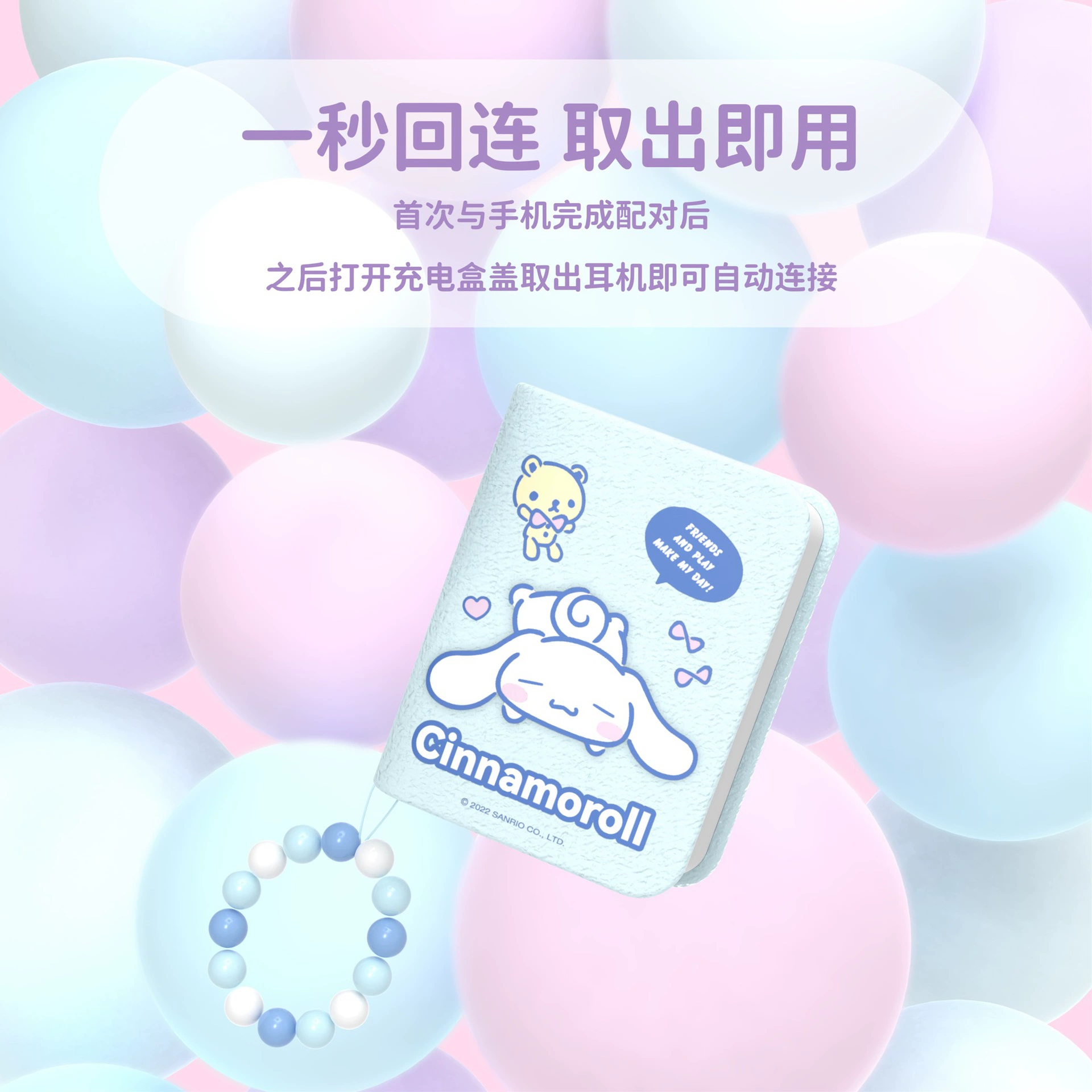 Sanrio, headphones, wireless earplugs, bluetooth