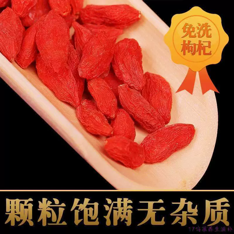 宁夏枸杞新货无添加无硫熏蒸红枸杞干吃泡水泡酒泡茶批发零售