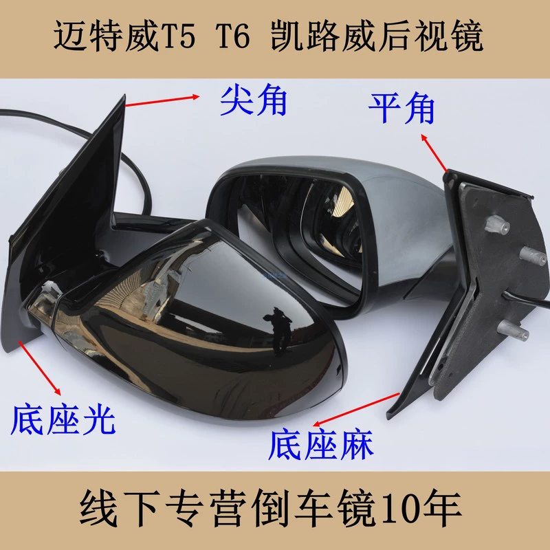 Подходит для T5T6 Mettewei Kailuwei зеркало заднего вида в сборе складное электрическое зеркало заднего вида отражатель корпус линзы крышка