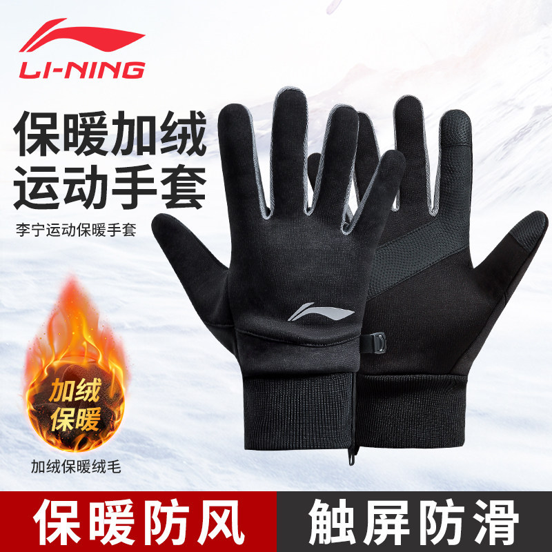 Men's demi-season keep warm gloves for cycling
