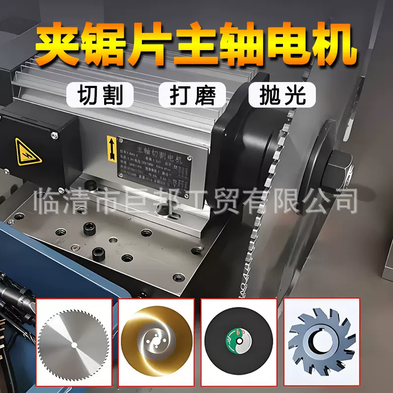 夹锯片主轴电机木工塑料PVC金属锯切免 变频器380V三相异步电动机