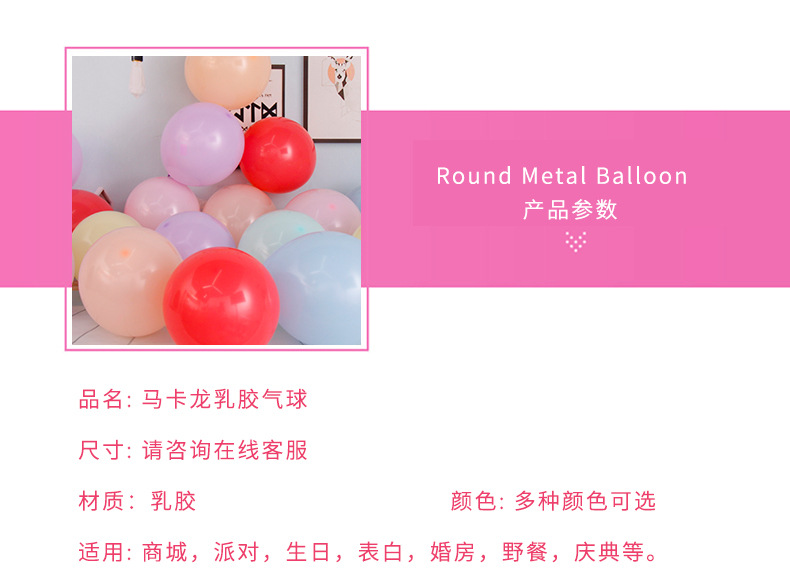 马卡龙气球_07