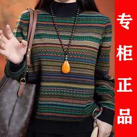 2025年秋冬新款复古条纹上衣洋气高领打底衫提花时尚打底上衣女款
