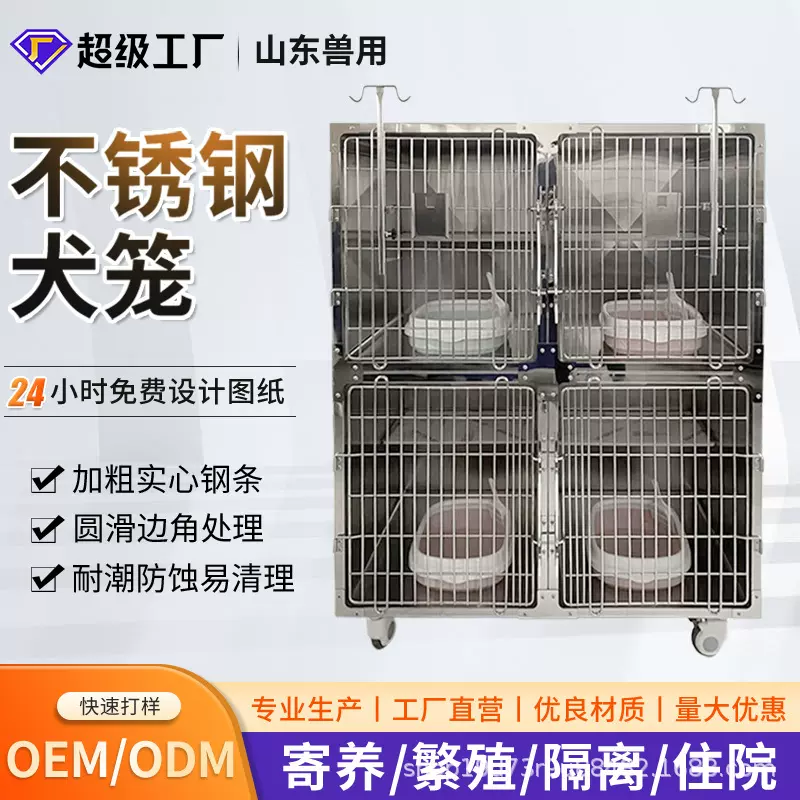 不锈钢宠物住院笼双层六位猫笼宠物狗猫寄养笼兽用打针笼猫窝狗窝