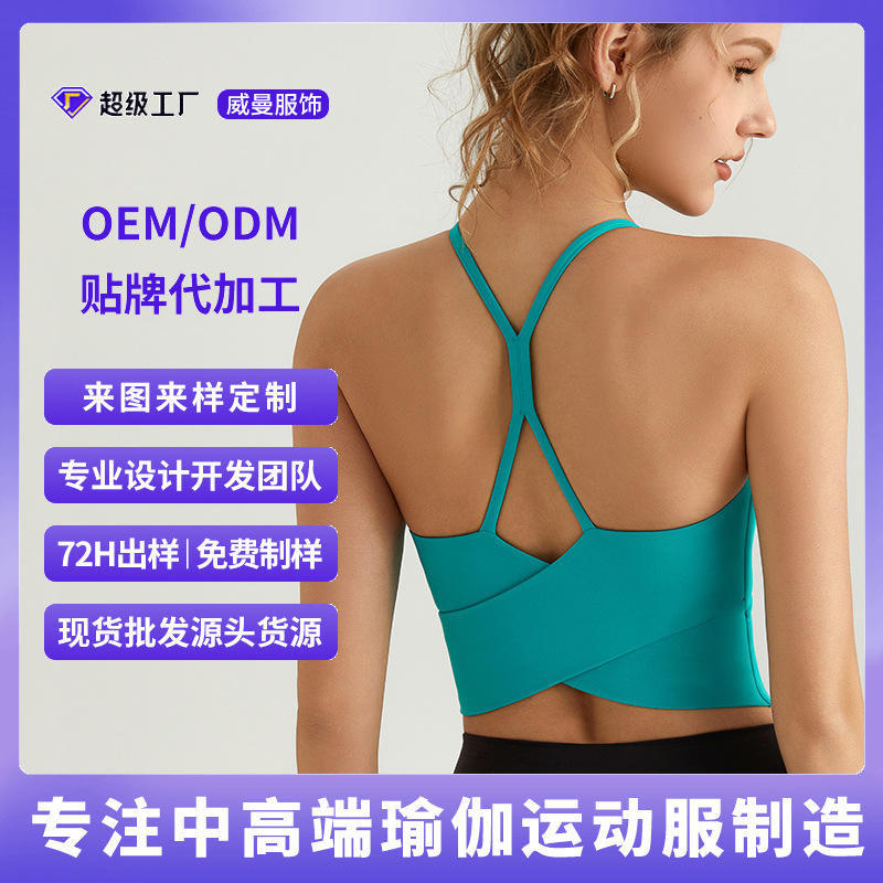 [Personalizada] sostén deportivo integral mujer verano rápido y seco yoga belleza de alta intensidad correr chaleco de fitness al por mayor