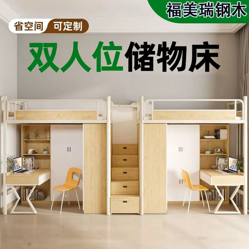 上床下桌大学寝室公寓床衣柜书桌组合公寓床定制加厚上下铺双层床