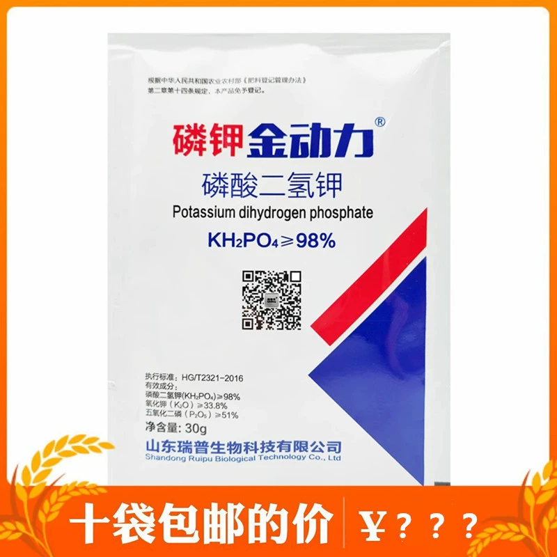Gold Power Калий Дигидрофосфат Фруктовое дерево Овощи Цветы Пшеница Рис Оригинальные товары Сельское хозяйство Водорастворимое Внекорневая Удобрение