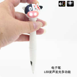 文具用品 LED发声发光奶牛电子笔办公用品卡通笔多功能夜光