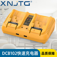 替代德伟DEW充电器DCB102双座充 USB接口快充电器电动工具充电器