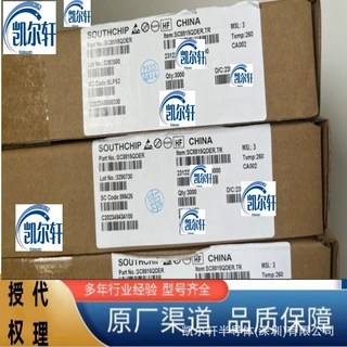 SC8001QQDER QFN32 SOUTHCHIP南芯授权代理 电池管理