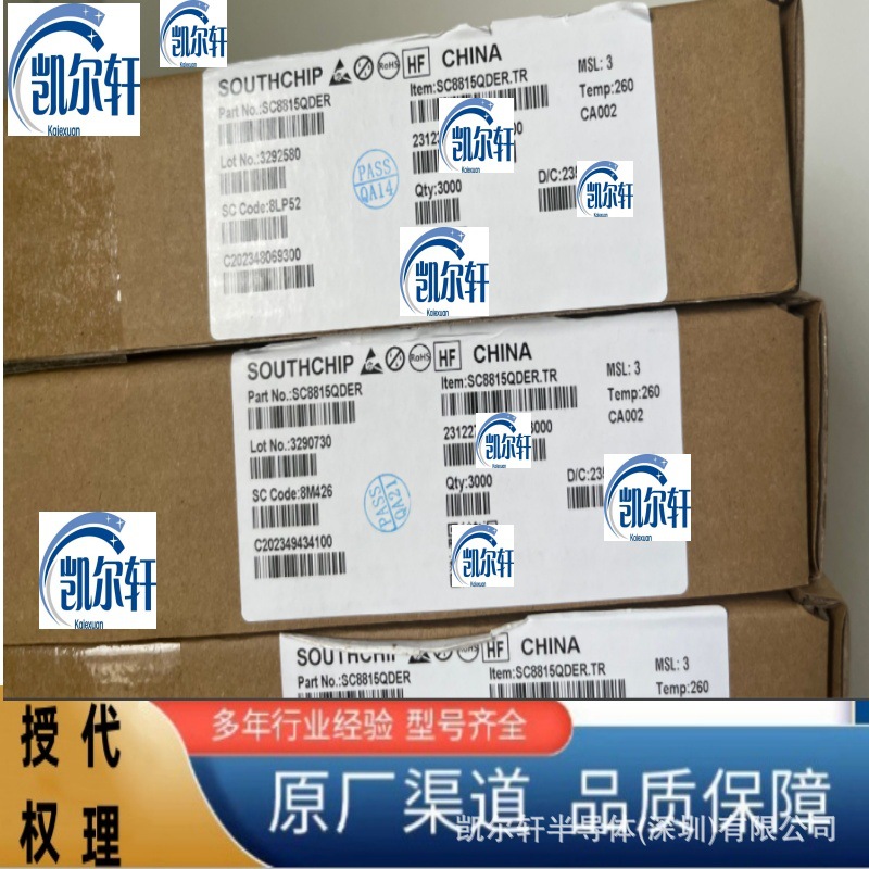 SC5510EH  DFN2x2-8L SOUTHCHIP南芯授权代理 开关稳压器DCDC转换