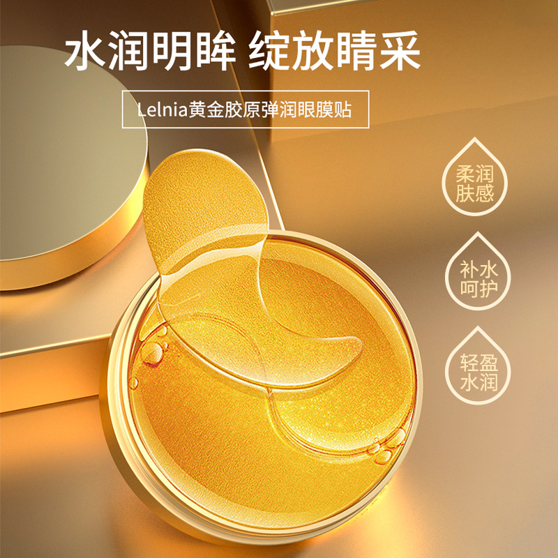 Lelnia gold collagen elastic moisturizing eye mask skin care genuine goods wholesale
