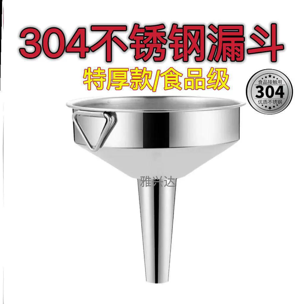 304 воронка из нержавеющей стали с сетчатым фильтром. Утечка масла. Утечка вина.