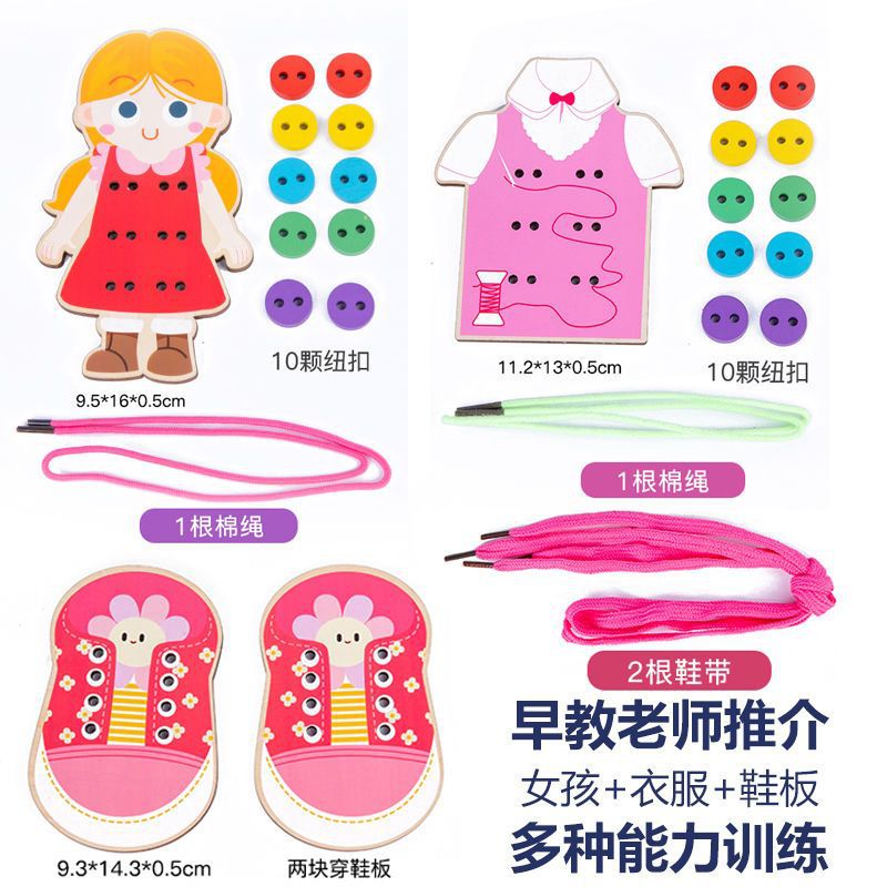 Entrenamiento de movimiento fino para niños pequeños, juego de coser botones con cordones de zapatos, juguetes educativos de educación temprana para bebés de jardín de infantes
