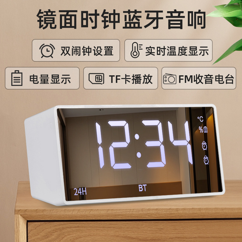 ミラースピーカー時計 Bluetooth オーディオ ラジオ 学生用目覚まし時計 デジタルカード挿入デスクトップステレオ|undefined
