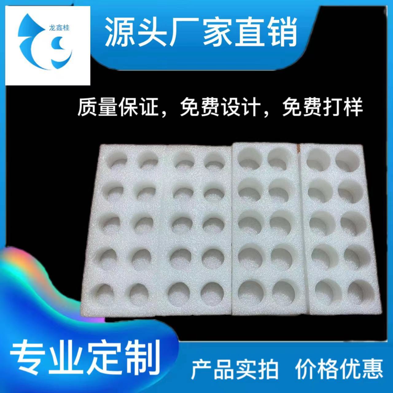 厂家直销漳州泉州莆田石狮福清异型内衬内托包装产品EPE珍珠棉板