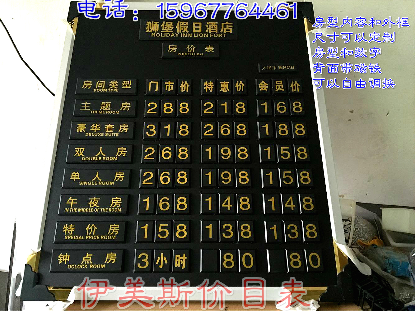 钛金黑色，酒店宾馆房价牌，各种场所的价目表，KTV,等等报价表