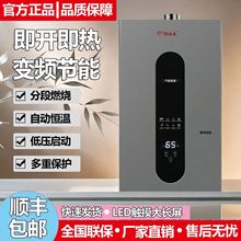 德福好太太燃气热水器电家用12升16升天然气煤气液化强排恒温变频