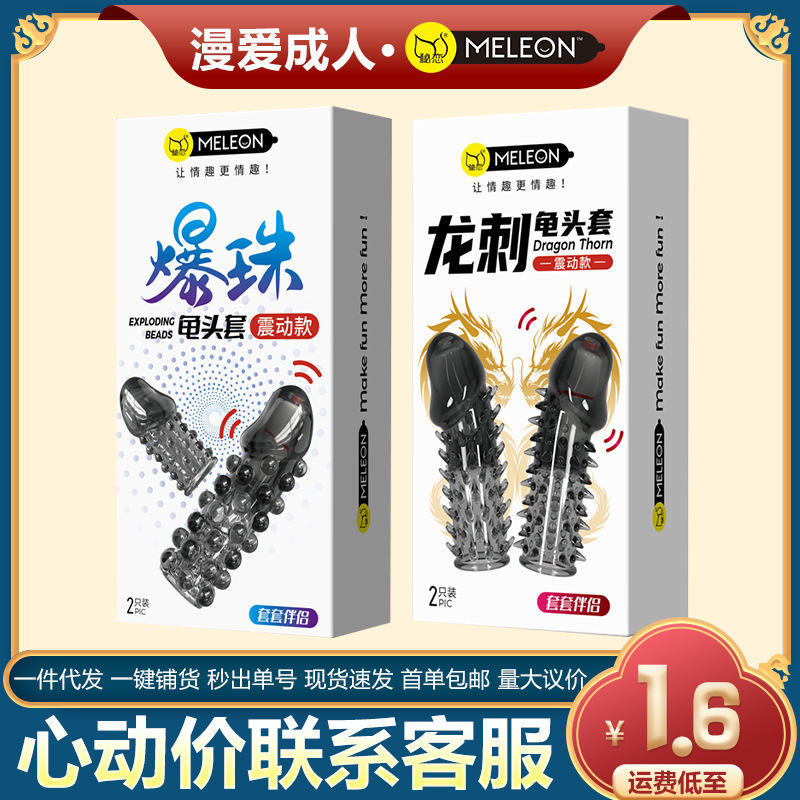 Secret Love New Product Crystal Wolf Teeth Set Exploding Beads Dragon Thorn Turtle Head Set Extended Thickened Thorns Steel Cannon Locking Essence Sexy Set