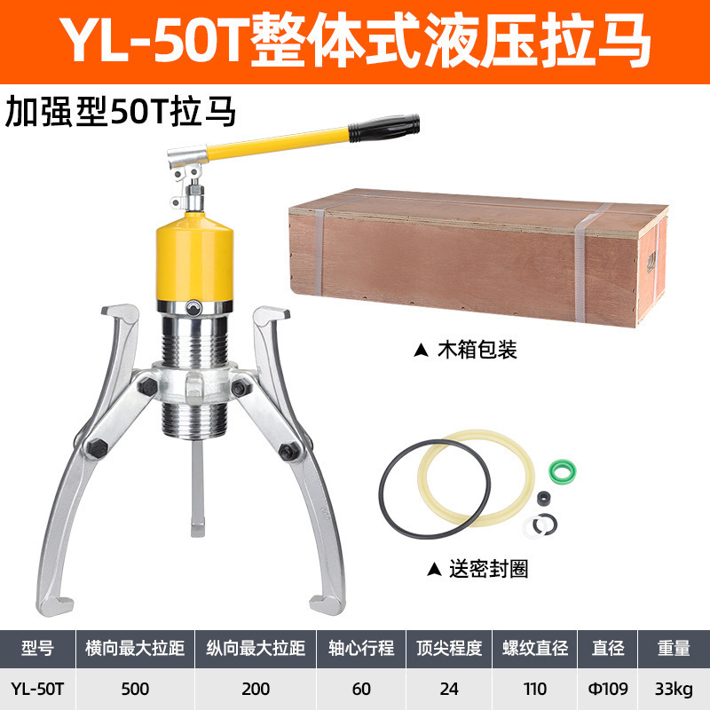 液压拉马三两爪YL10T20T30T50T整体手动皮带轮轴承拆卸起拔器工具|undefined