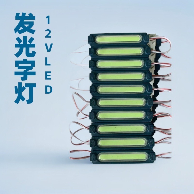 Módulo COB Módulo de grupo de lámpara LED Módulo de fuente de luz COB 9-Core palabra luminosa caja de luz Cartelera 8620 Módulo de tira