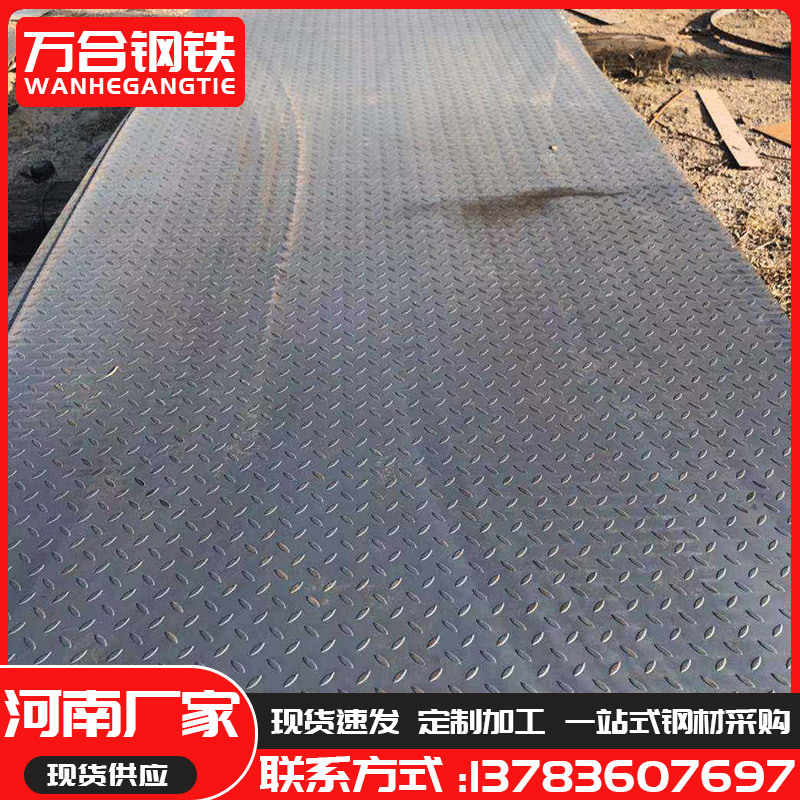 花纹板河南厂家 可加工切割冲孔折弯压花钢板 防滑防锈镀锌花纹板