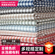 纯棉布料全棉色织水洗棉源头工厂定做批发宽幅格子布床单被套面料