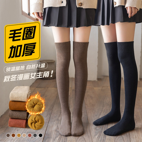 Thickened warm stockings for women, terry over-the-knee socks, solid color calf socks, autumn and winter students' plus velvet high cotton socks