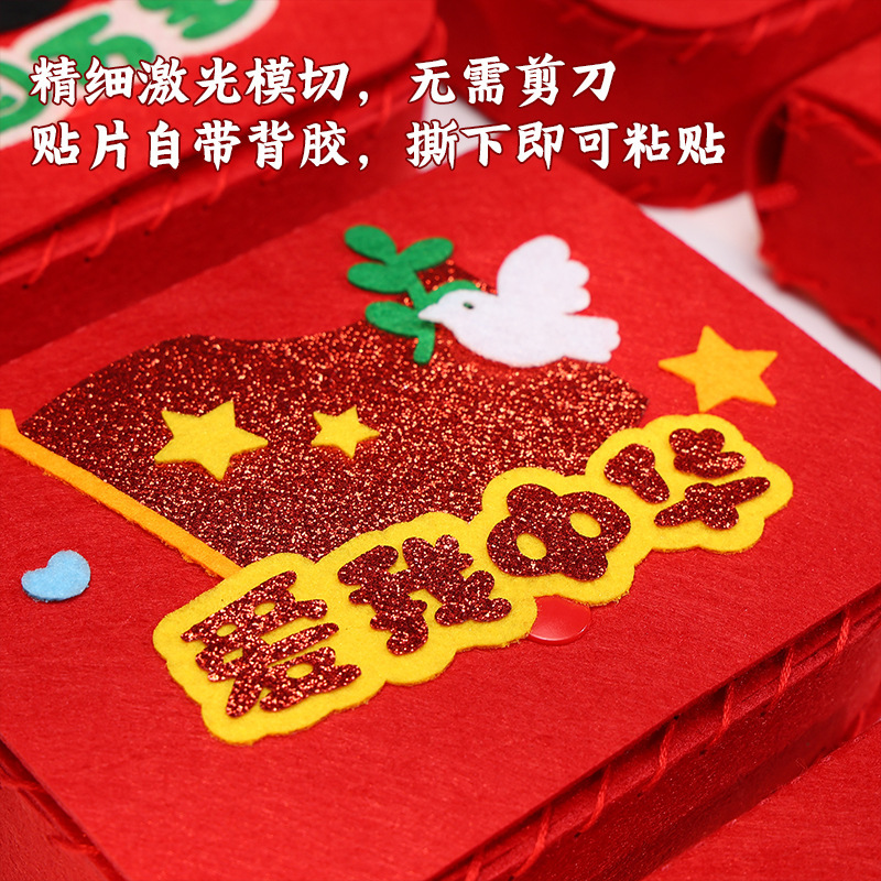 国庆节儿童礼品手工diy材料包幼儿园创意爱国活动不织布红军包|undefined