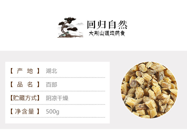 Dried Baibu Root Stemona Sessilifolia Traditional Chinese Herb 100g key features