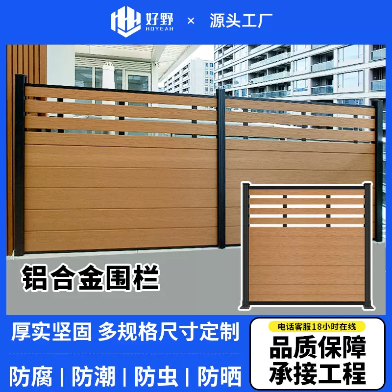塑木围栏WPC木塑板防腐木栅栏花园围栏政府工程项目源头厂家直销