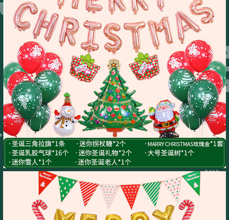 圣诞气球套餐详情页_06.jpg
