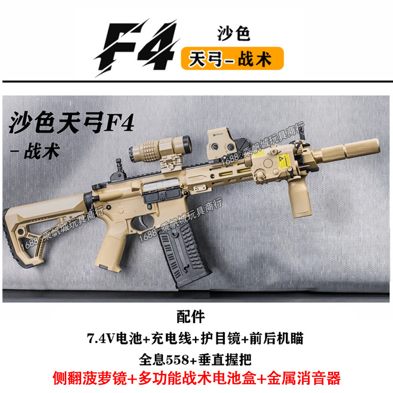 Tiangu F4 tres generaciones de nuevos productos de dientes de oro pueden suministrarse con pistolas de juguete eléctricas de enlace de retorno M416 lanzador de niños CS image 3