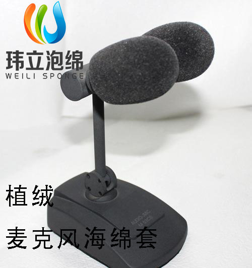 厂家直供海绵话筒防风罩KTV麦克风防喷罩防风棉植绒话筒海绵套