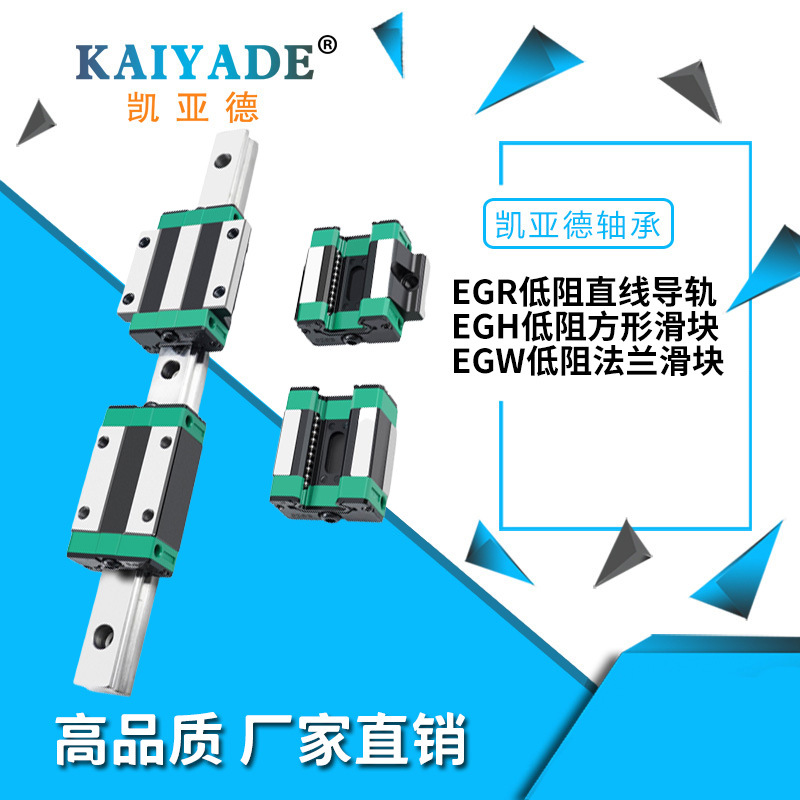 低组装直线导轨 直线导轨 线性导轨 国产直线导轨 上银互换 15-30