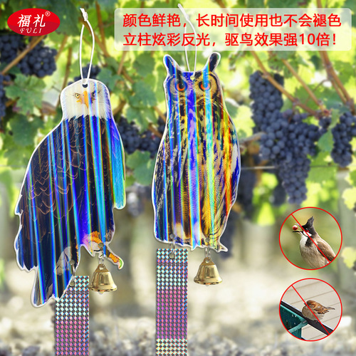 Cross-border direct supply colorful reflective bird-repelling plates, simulated dazzling color columns bird-repelling owl, garden tools bird-repelling eagle