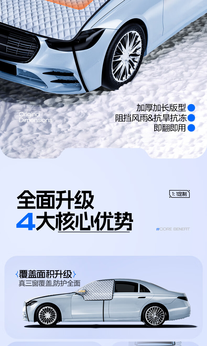 Cross-Border Snow Cover for Car Windshield, Thickened Oxford Cloth Snow Shield, Anti-Snow and Anti-Frost, Three-Window Snow Cover