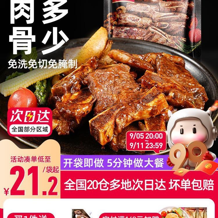 大希地黑椒牛仔骨原部位厚切牛肋条肋排牛排牛肉半成品官方旗舰店