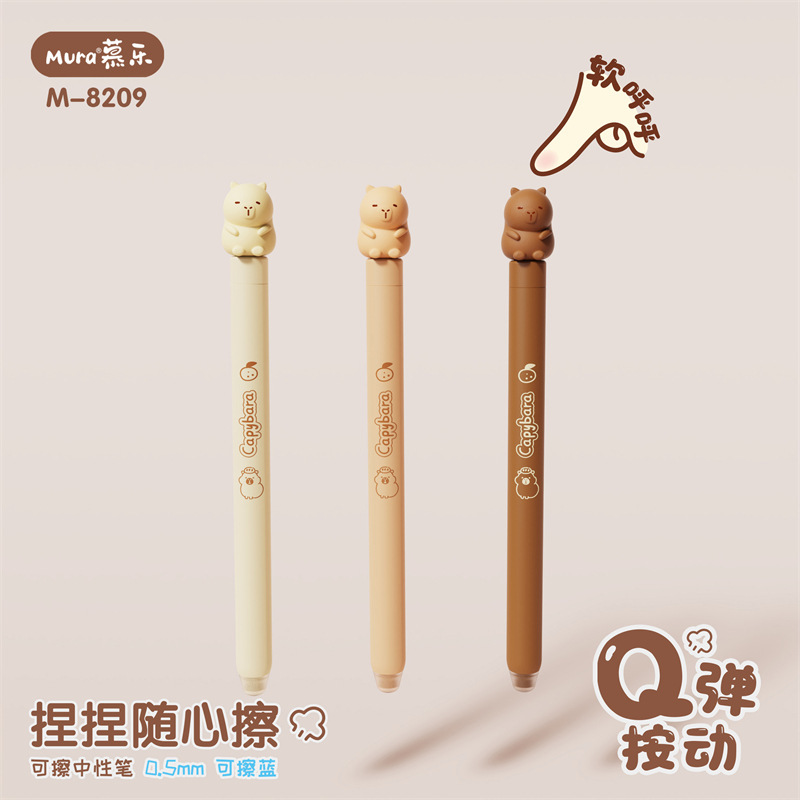 慕乐书写文具卡通卡皮巴拉捏捏随心擦中性笔蓝色热可擦按动可擦笔|undefined