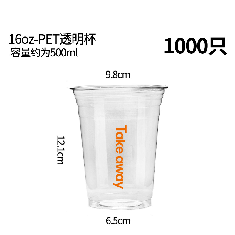 [뚜껑 없는 500ml 플라스틱컵] 1000세트