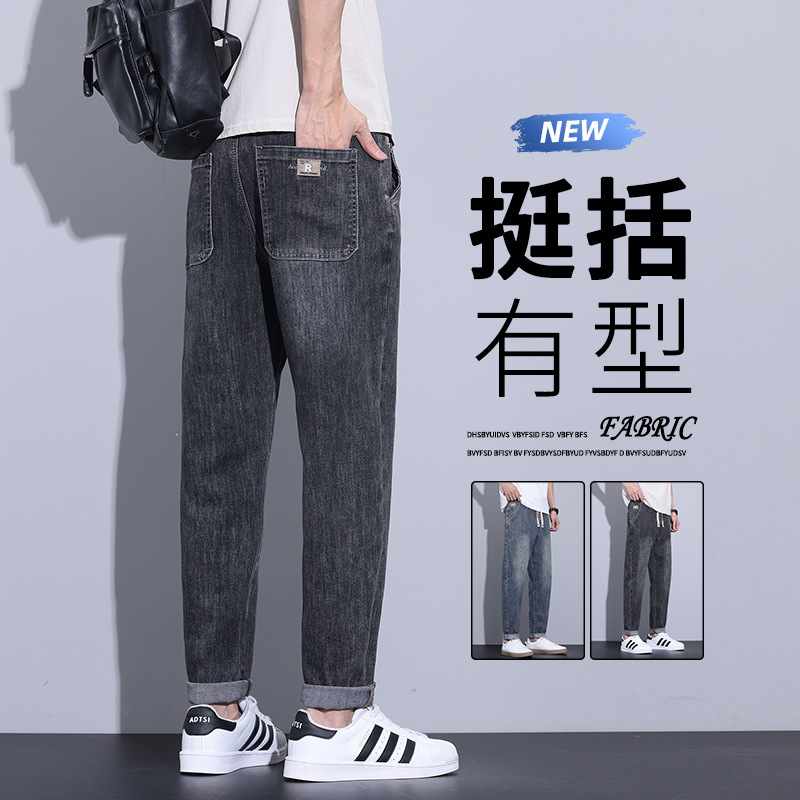 2025 Spring and Autumn New Elastic Waist Tapered Loose Harem Jeans Men's Slim Stretch Casual Men's Pants