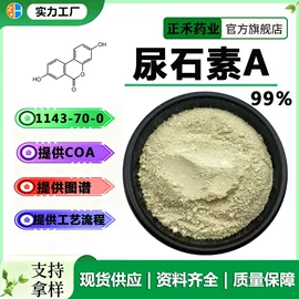 其他生物化工;工业植物提取