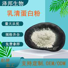 乳清蛋白粉 蛋清粉 浓缩乳清蛋白健身增肌食品级现货包邮