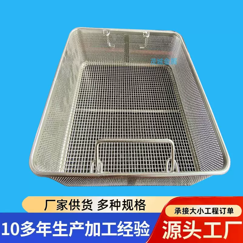 厂家供应篮金属超声波消毒清洗篮沥水篮网框不锈钢网医用金属网篮