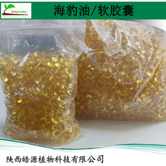 卸売りアザラシ油オメガガ3不飽和脂肪酸アザラシ油ソフトカプセルはdha epaスクワランを豊富に含んでいる