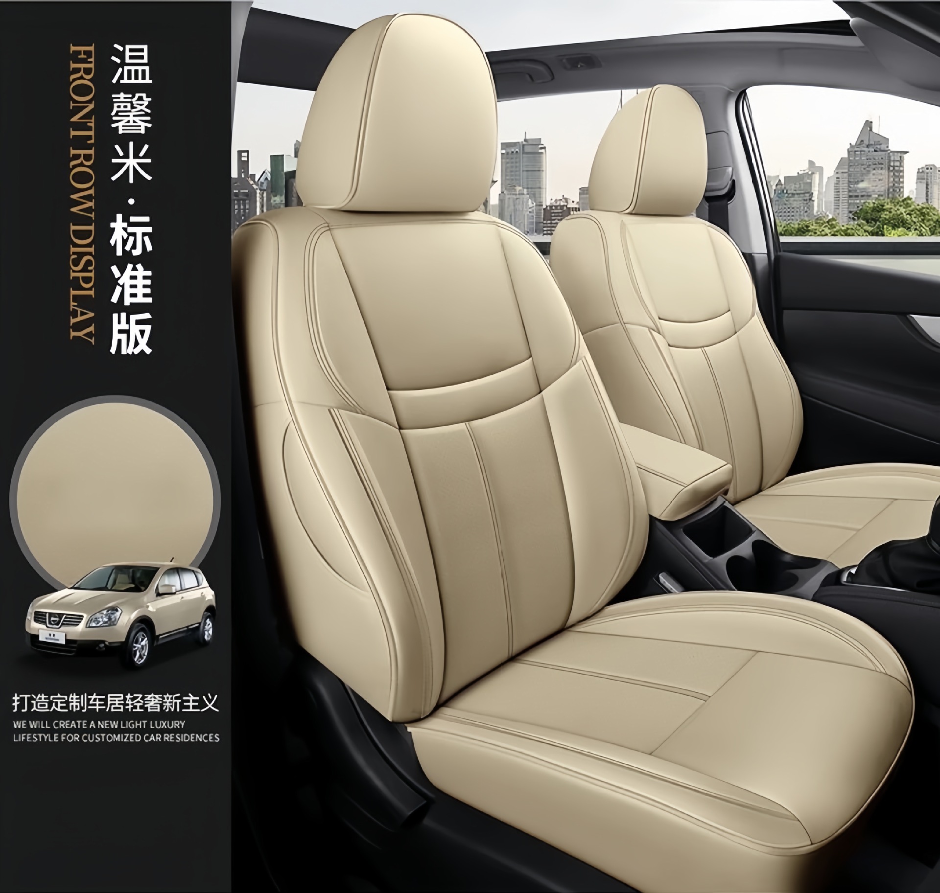 Nissan Qashqai X-Trail Glory Murano Car Seat Covers Full Leather Seat Covers Universal for All Seasons Seat Cushion Covers